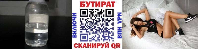 Бутират бутандиол Владикавказ
