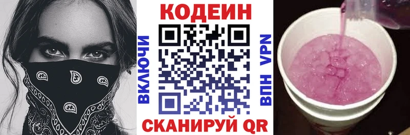 Кодеиновый сироп Lean напиток Lean (лин) Владикавказ