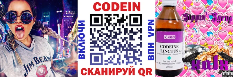 Codein Purple Drank  blacksprut вход  Владикавказ  где купить наркотик 