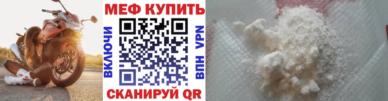 Мефедрон VHQ  купить  сайты  Владикавказ 